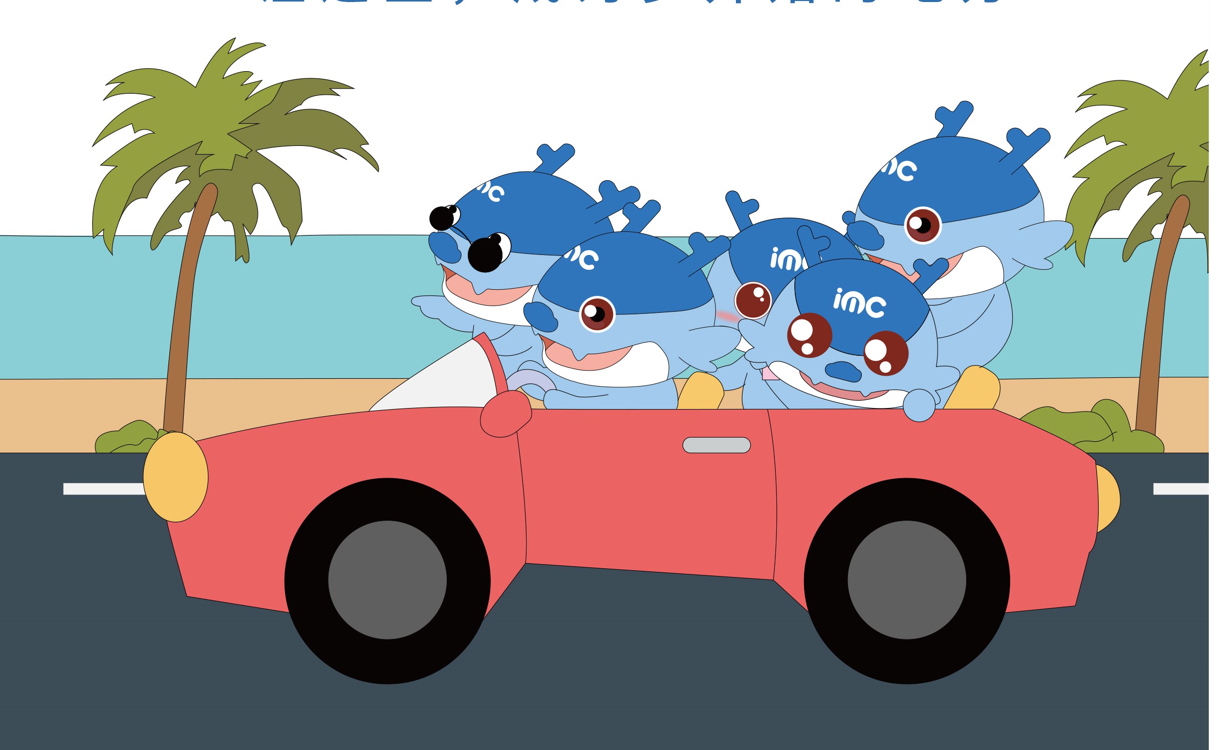 IMC校招进行中 | 你有一份offer已发出，请注意查收