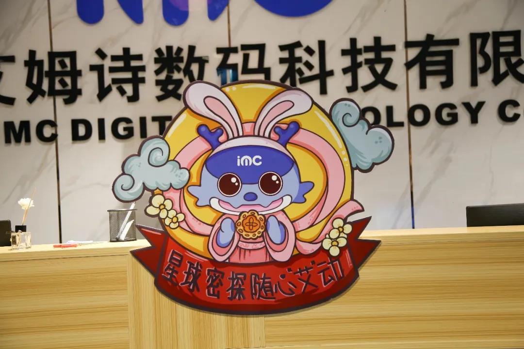 中秋现场 | 穿越星际，只为和你团圆